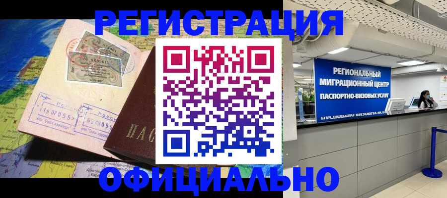 прописка в квартире в Советском