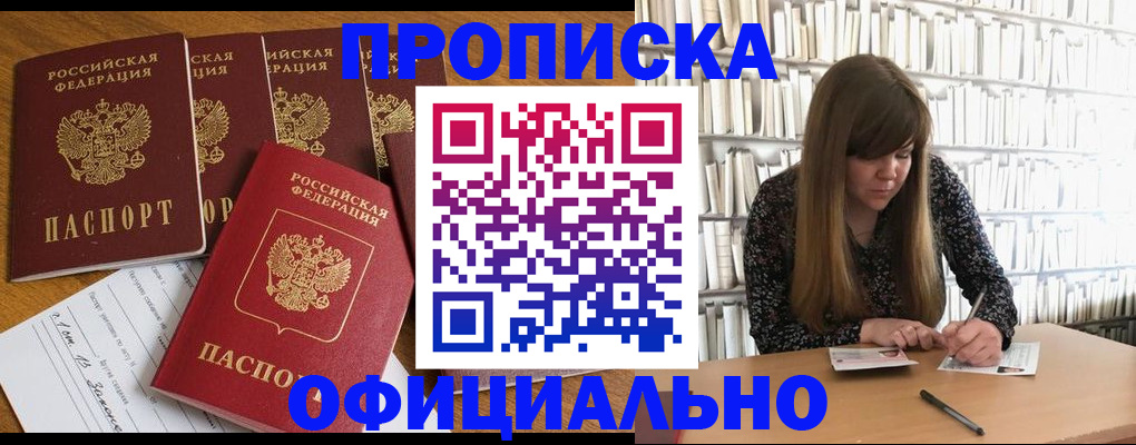 временная регистрация 2025 в Советском